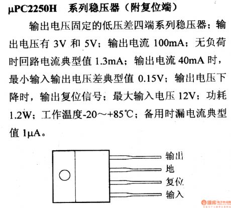 μPC2250H series regulator，main features and pin of DC-DC circuit and power supply monitor