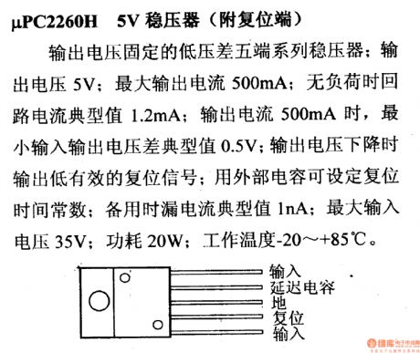 μPC2260H series of regulator, main features and pin of DC-DC circuit and power supply monitor