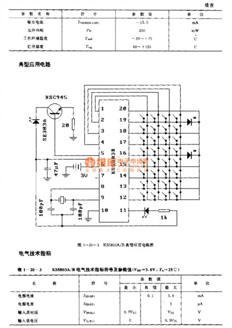 KS5803A/B (tape recorder, TV, video recorder and toy) infrared remote control launch circuit