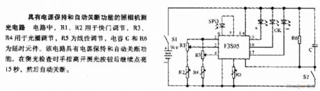 The light-test circuit with functions of power supply maintenance and auto cutoff