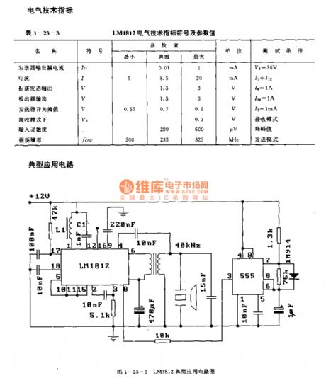 LM1812 (industrial control, communication and alarm equipment) ultrasonic remote control transmitting or receiving circuit