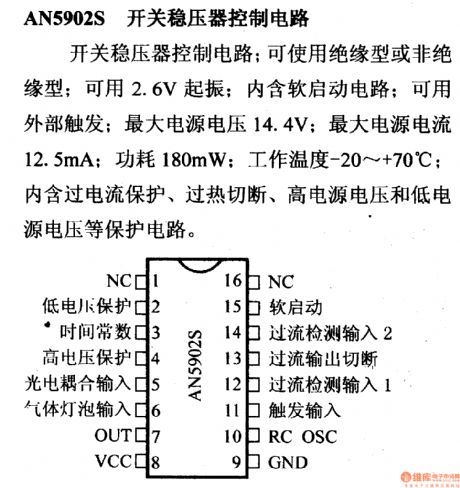 The regulator: DC-DC circuit, power supply monitor pin and its main features AN5902S