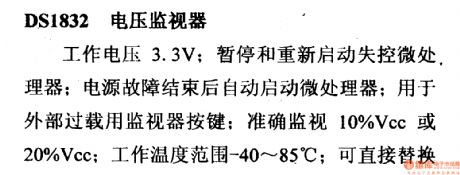 The regulator: DC-DC circuit and power supply monitor pin and its main features DS1832