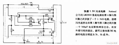 Quick 1.5V flashing circuit diagram