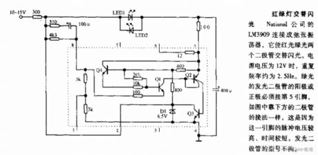 Traffic light alternately flashing circuit diagram