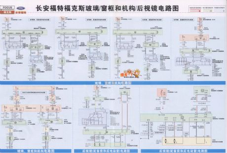 Ford Focus glass, window frame and body, rearview mirror circuit diagram