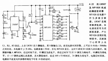 Diagram of Precise Timer composed by LM567 and MP1826