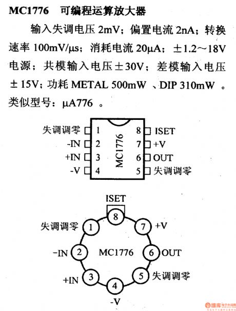 MC1776 programmable op amp and its pin main characteristics