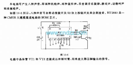 A variety of sound effects generator circuit