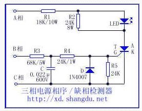 Three - phase power supply phase sequence / open phase detector