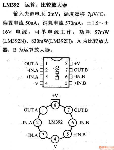 LM392 comparison amplifier and its pin main characteristics