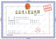 consumer trusted booth Certificate