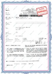 consumer trusted booth Certificate